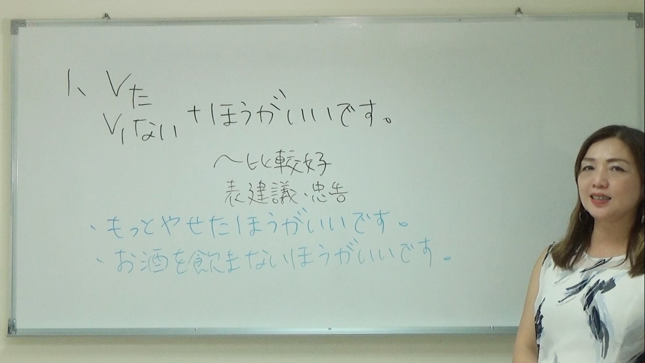 大家的日本語進階 第32課 第34課 櫻花日文線上課程